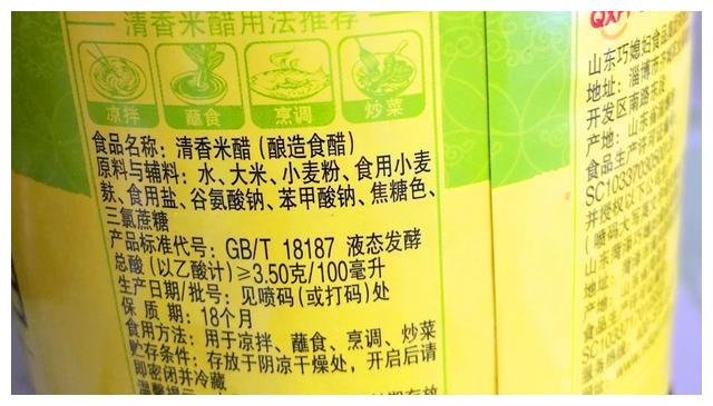 去超市买醋时,不管啥牌子,只要瓶身上缺了2字,都是假醋!