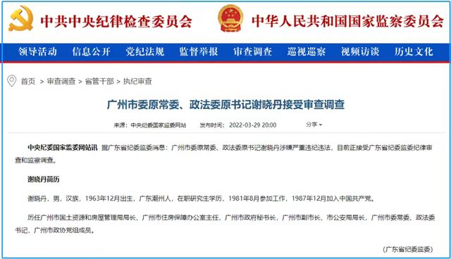 广州市被停止“全国文明城市”称号背后的议论和思考休闲区蓝鸢梦想 - Www.slyday.coM