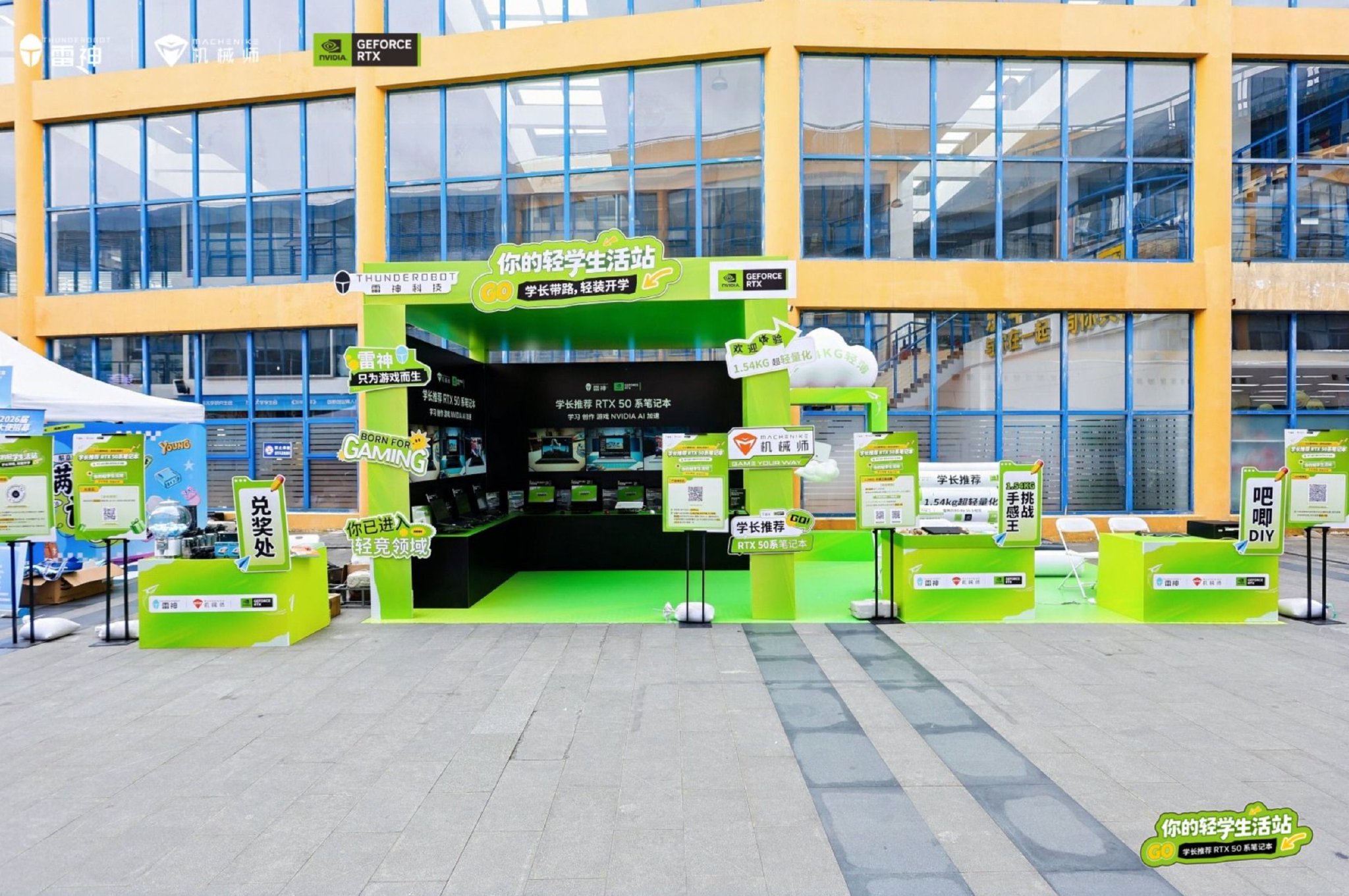 雷神×NVIDIA“你的轻学生活站”继续登陆上海高校