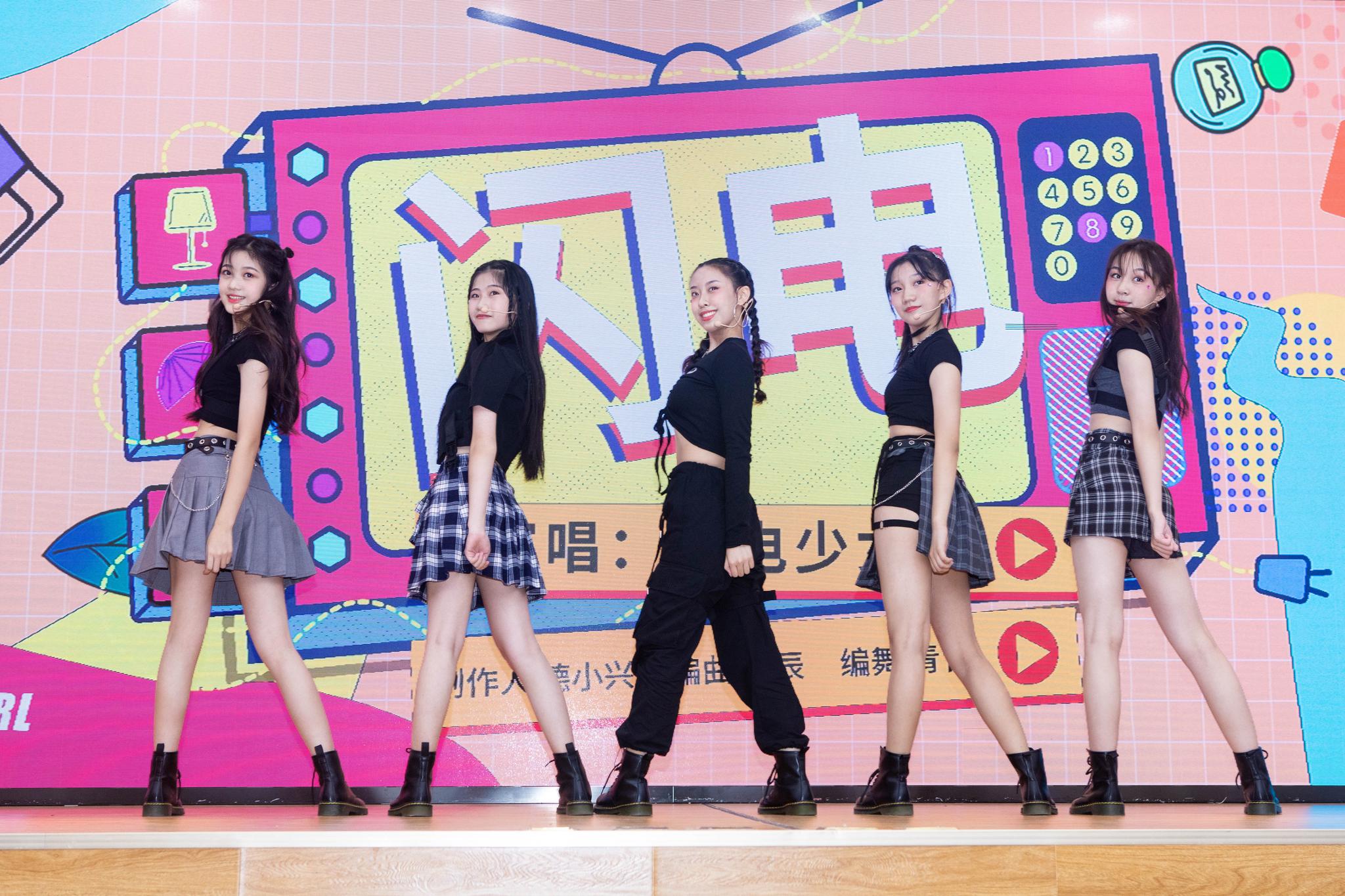 闪电少女出道发布会暨全新ep闪电少女全球首秀在京成功举办