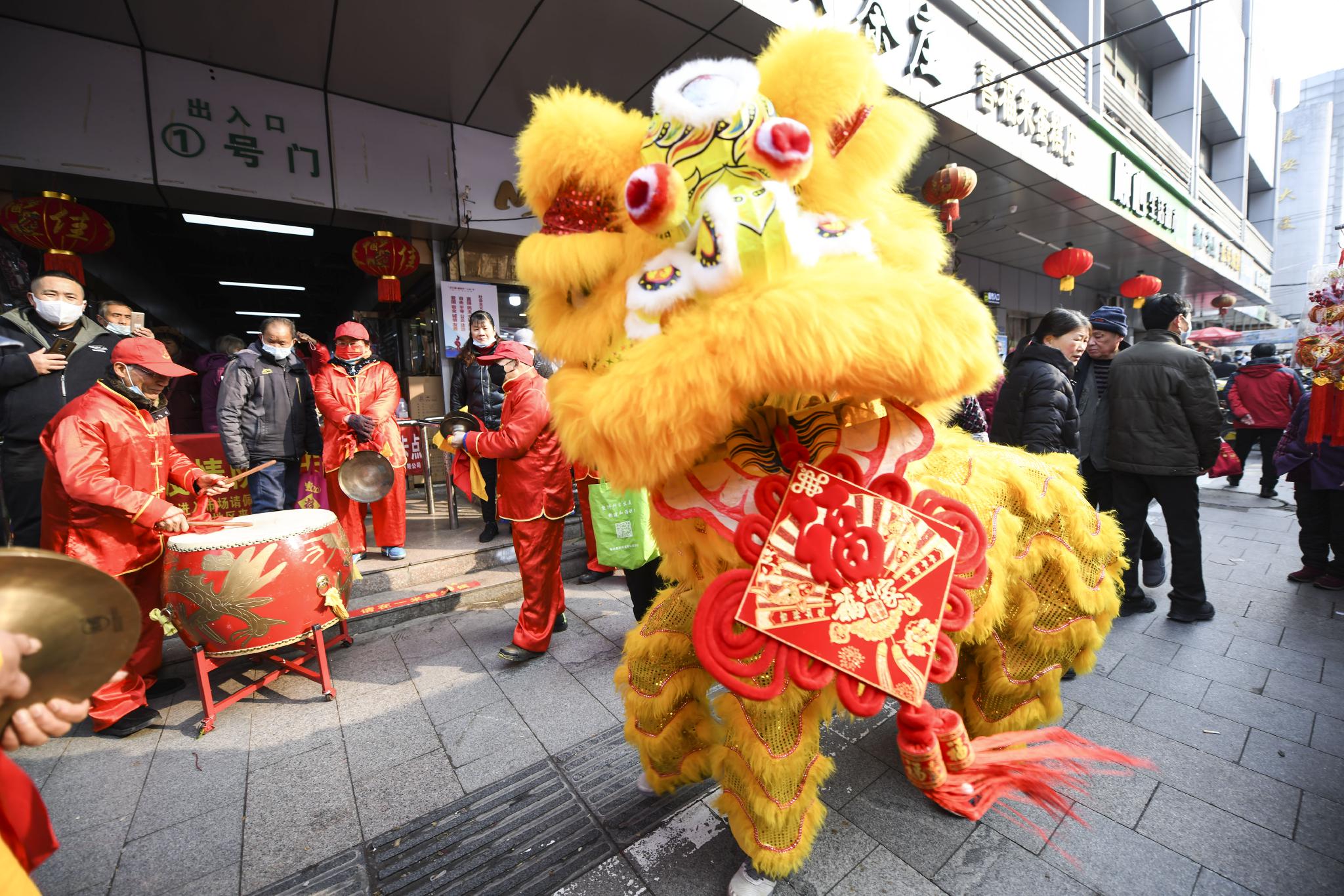 合肥市瑶海区醒狮舞辞旧岁锣鼓喧震新春