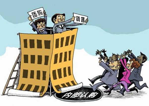 卖房需要警惕什么陷阱?