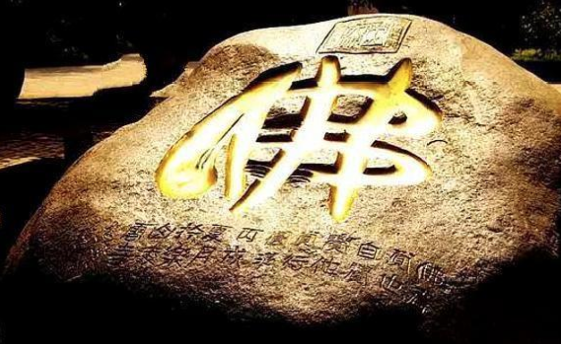 种如是因,收知是果,一切唯心造