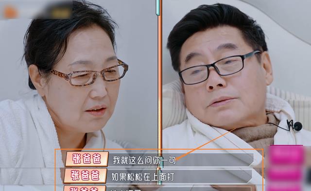 张铎妈妈和陈松伶吵架,事后还去和老公抱怨,张铎爸爸反应成亮点