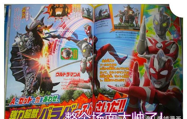 泽塔奥特曼新情报:艾斯之刃出现,艾斯奥特曼与泽塔在落日下握手