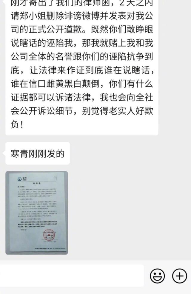 郑爽再就与前商务团队事件发文想明白了最后还想蹭我个热度