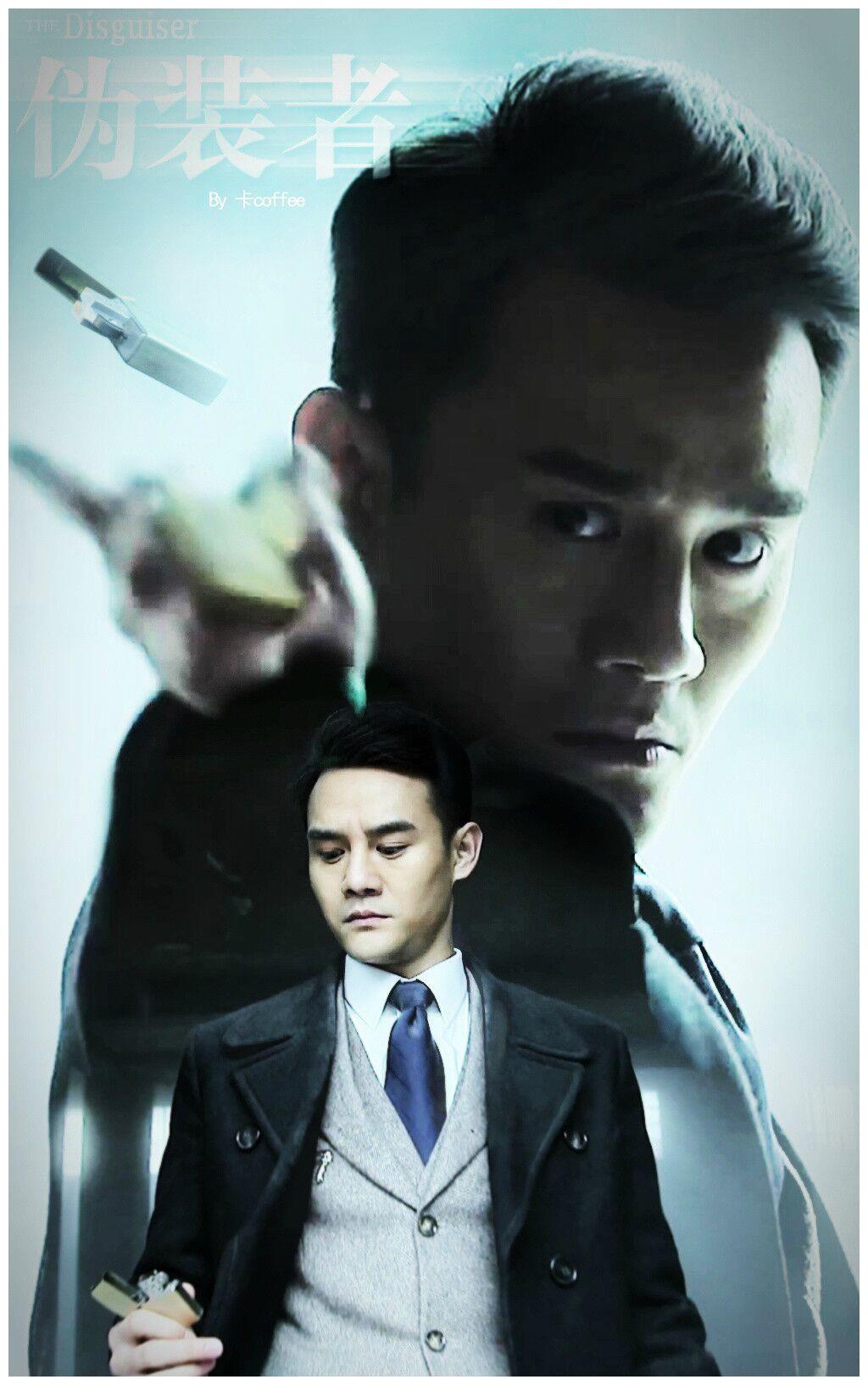 王凯,明诚 电视剧《伪装者》播出五周年纪念|伪装者|王凯|电视剧_新浪