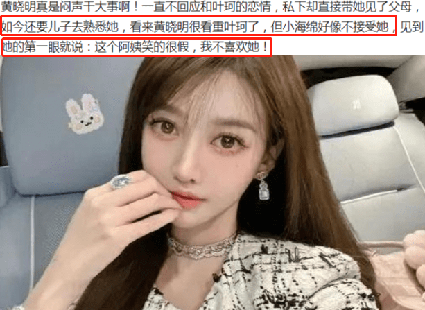 黄晓明深夜去前妻家过夜,要复婚?网友爆料叶珂上位失败的原因|叶珂|黄晓明|杨颖_新浪新闻