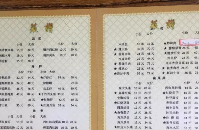 青岛最老的苍蝇小馆换新颜，菜品依然可以点半份，老味道不变