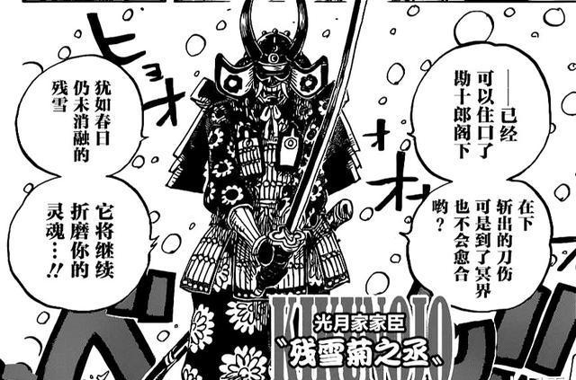 海贼王 乌尔缇是大和的闺蜜 小菊透露流樱的真正含义 海贼王 乌尔缇是大和的闺蜜 小菊透露流樱的真正含义