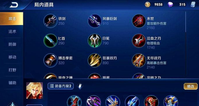 王者荣耀难度不高学会就能轻松达到王者的英雄却抛弃另一面