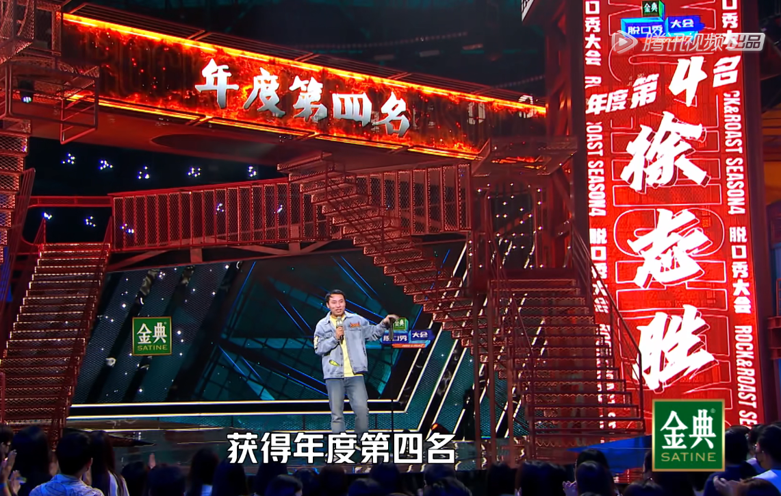 脱口秀大会4：周奇墨夺冠实至名归，呼兰再次陪跑，仅排名第五休闲区蓝鸢梦想 - Www.slyday.coM