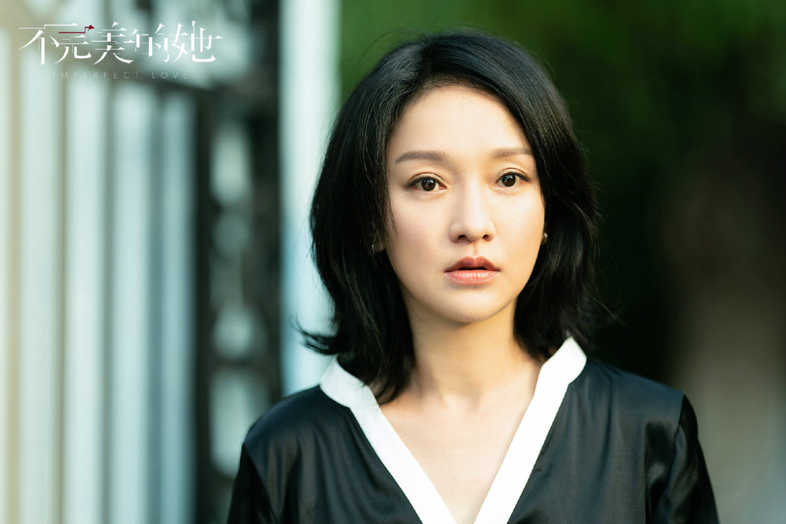 不完美的她首播故事线索多演技炸裂但依旧有这两点不足