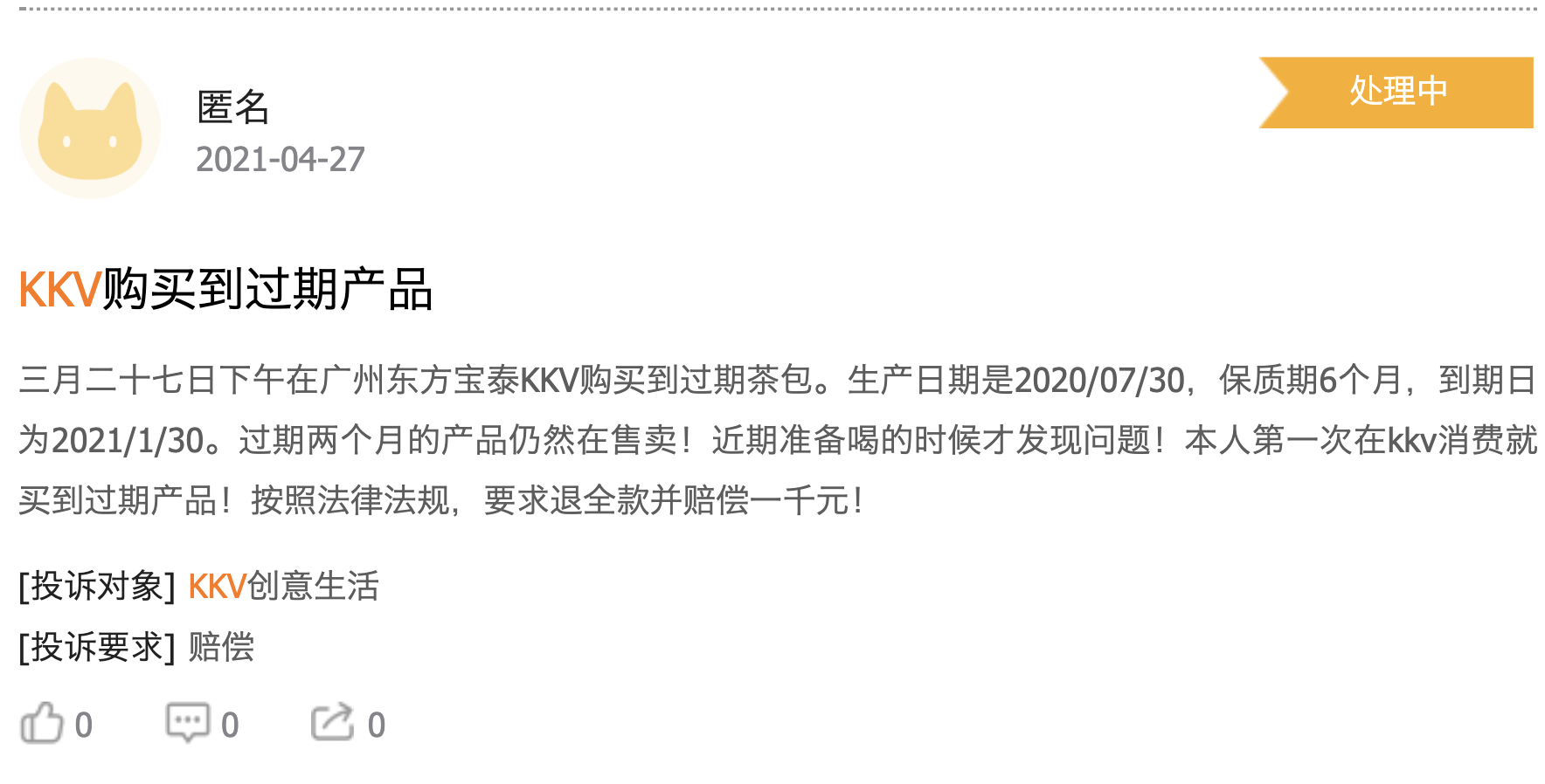 关店72家三年亏损70亿 KK集团拿什么吸引加盟商?(图2)