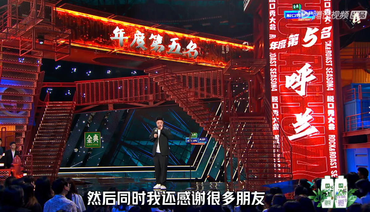 脱口秀大会4：周奇墨夺冠实至名归，呼兰再次陪跑，仅排名第五休闲区蓝鸢梦想 - Www.slyday.coM