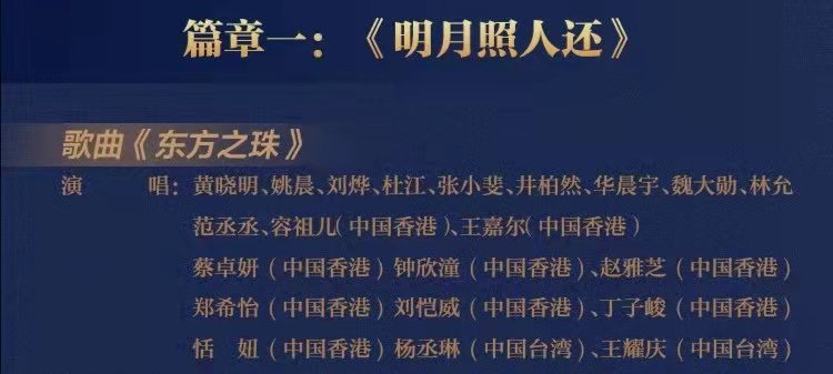 湾区升明月，月下唱团圆！可以和华晨宇一起过中秋啦！休闲区蓝鸢梦想 - Www.slyday.coM