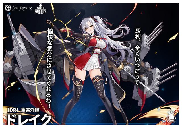 碧蓝航线:彩皮科研船德雷克情报公开 拯救皇家前排的重巡