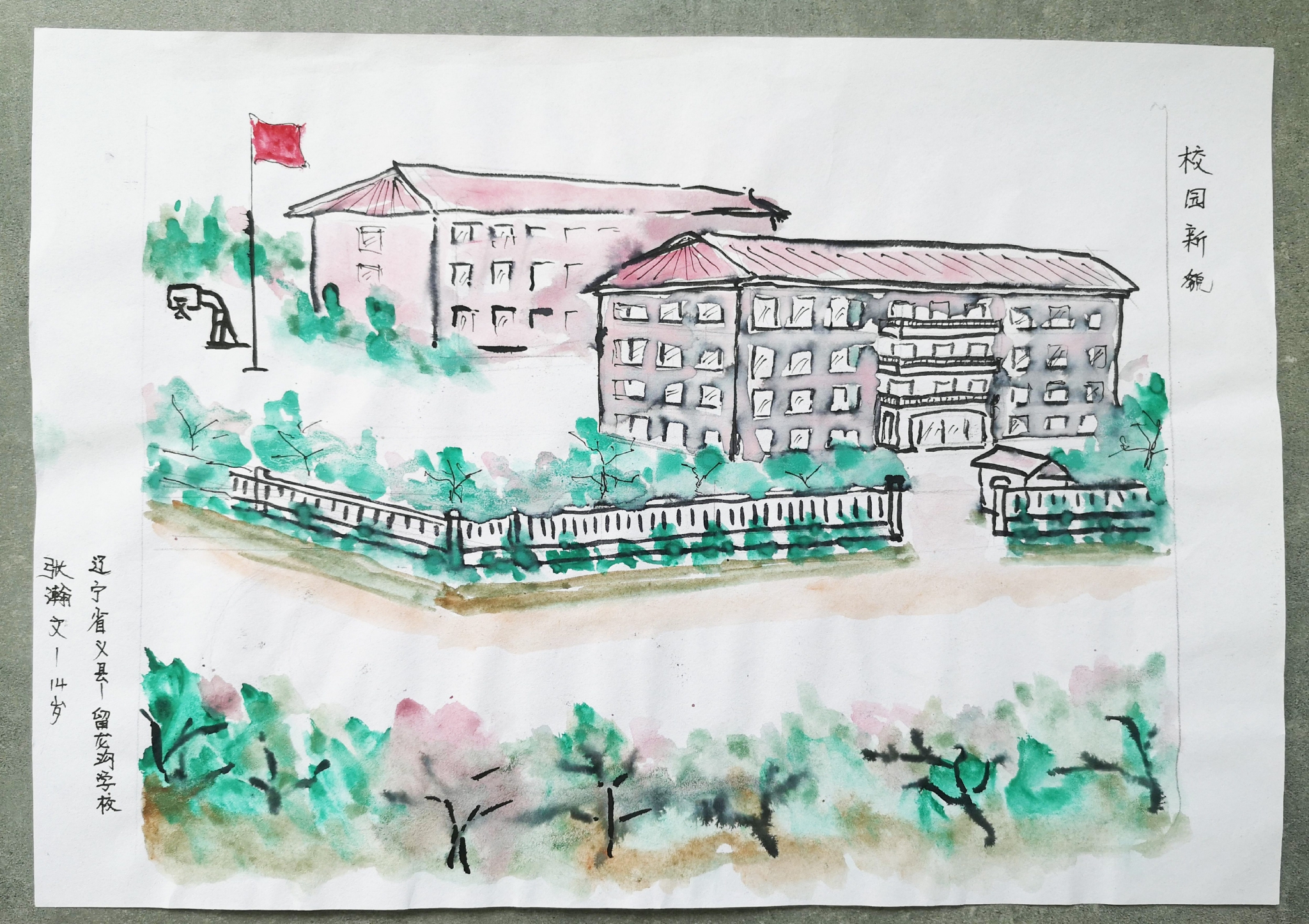 "红动辽宁·赋彩家乡"乡村儿童主题公益画展——校园新貌|画展|公益