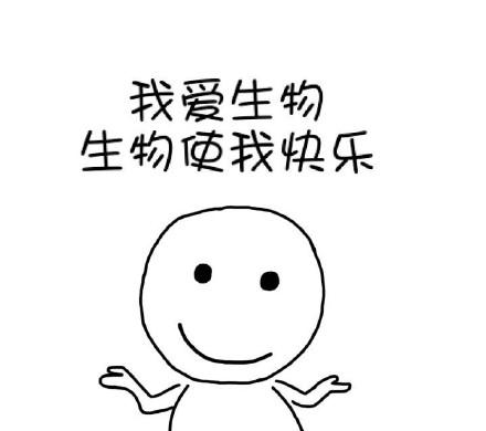 高中生物知识点怎么背一套顺口溜送给你轻松考到85分