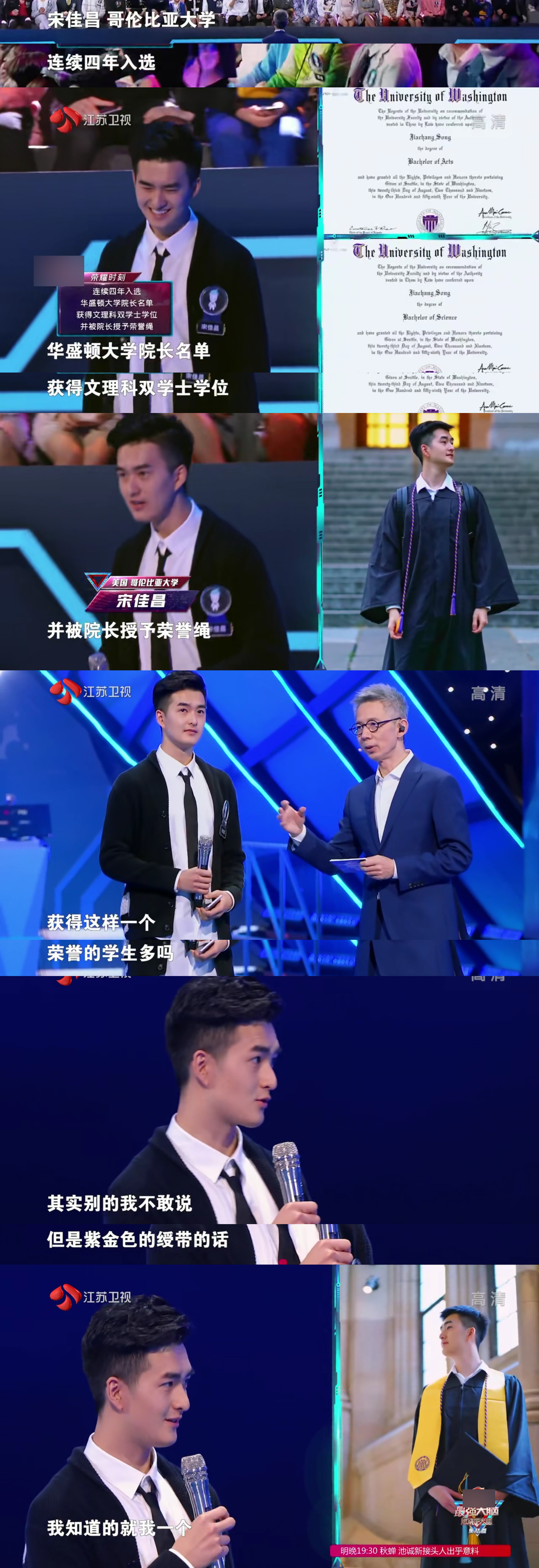 最强大脑 宋佳昌难道不是被郭麒麟疯狂pick的选手吗?