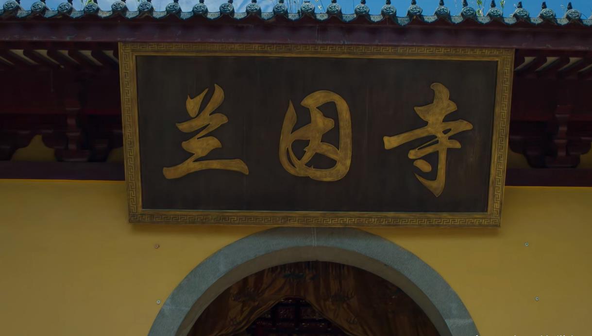 棋魂洪河放弃围棋褚赢回到南梁时光在兰因寺找到答案