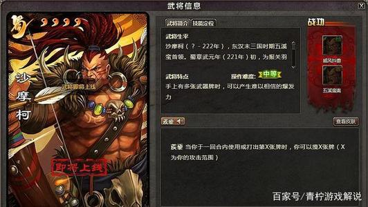 三国杀技能介绍不过几字强势在于自身机制沙摩柯解析