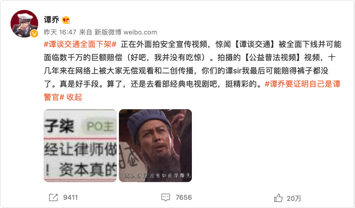 《谭谈交通》下架风波背后:谁是背后推手?谭乔真要赔偿千万?休闲区蓝鸢梦想 - Www.slyday.coM 《谭谈交通》下架风波背后:谁是背后推手?谭乔真要赔偿千万?休闲区蓝鸢梦想 - Www.slyday.coM