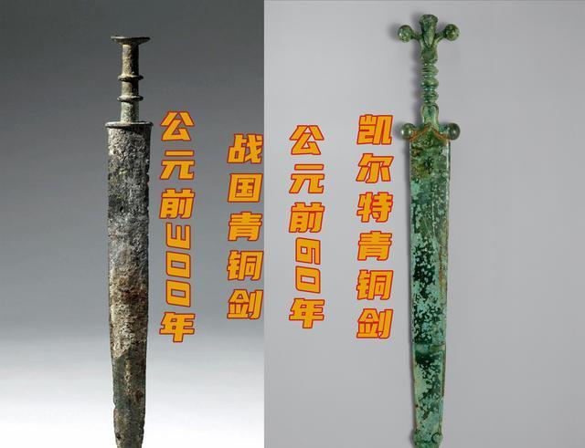 欧洲农民发现青铜古剑,外形与中国战国青铜剑类似,十分罕见__财经头条