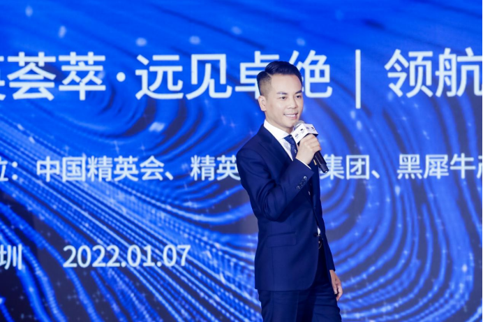 专访精英会会长黄智中:眼界决定投资格局,细节造就卓越精英__财经头条