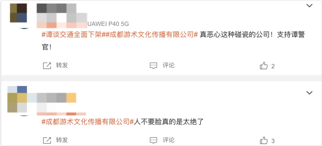 《谭谈交通》下架风波背后:谁是背后推手?谭乔真要赔偿千万?休闲区蓝鸢梦想 - Www.slyday.coM 《谭谈交通》下架风波背后:谁是背后推手?谭乔真要赔偿千万?休闲区蓝鸢梦想 - Www.slyday.coM