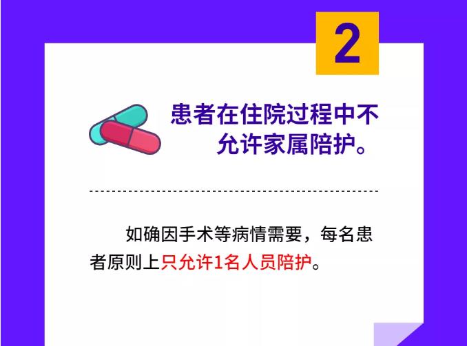 防止聚集性交叉感染,我县3家医健集团发出重要提醒!