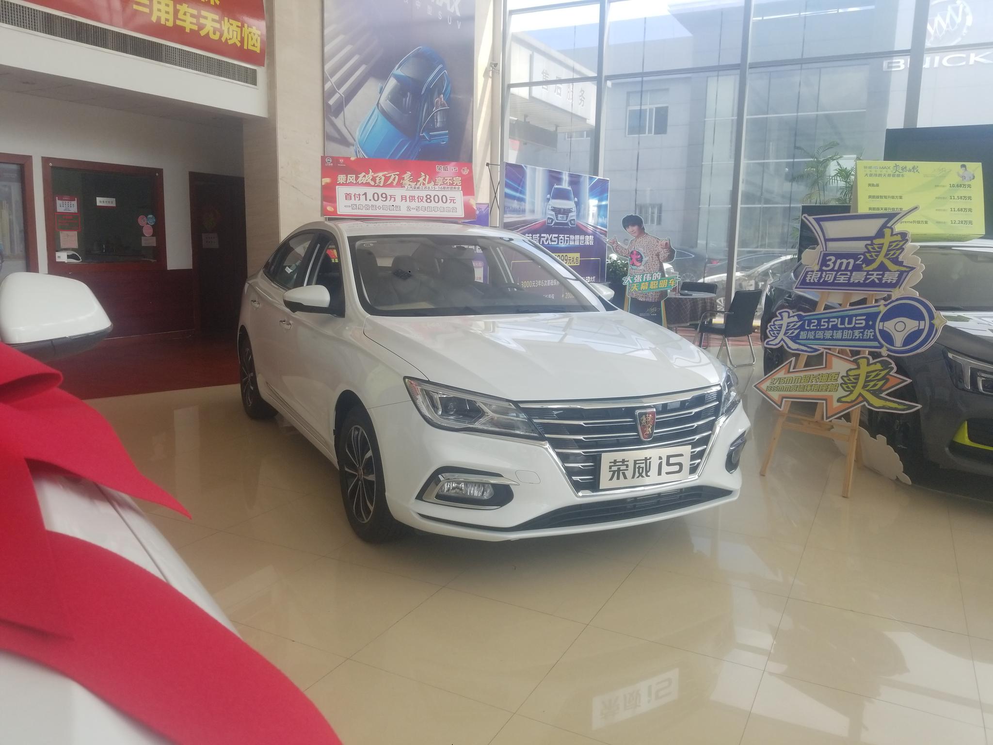 探店2020款荣威i5到店689万起配语音识别配15l15t