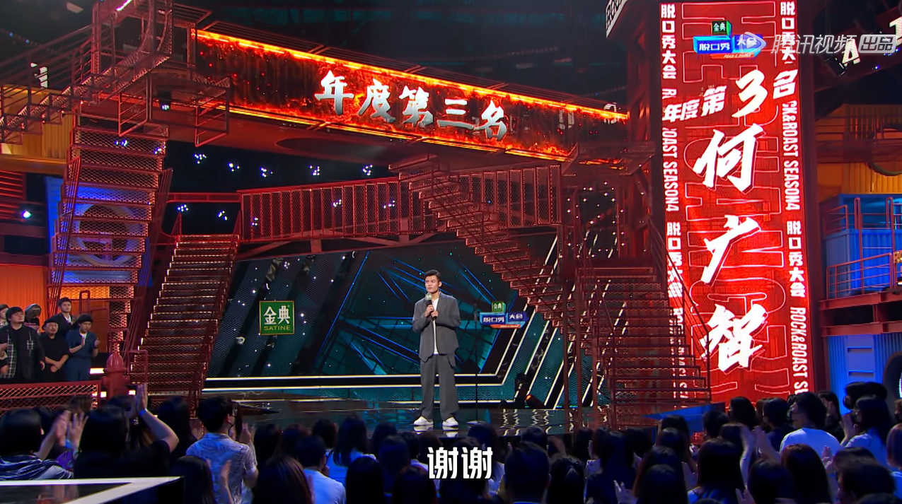 脱口秀大会4：周奇墨夺冠实至名归，呼兰再次陪跑，仅排名第五休闲区蓝鸢梦想 - Www.slyday.coM