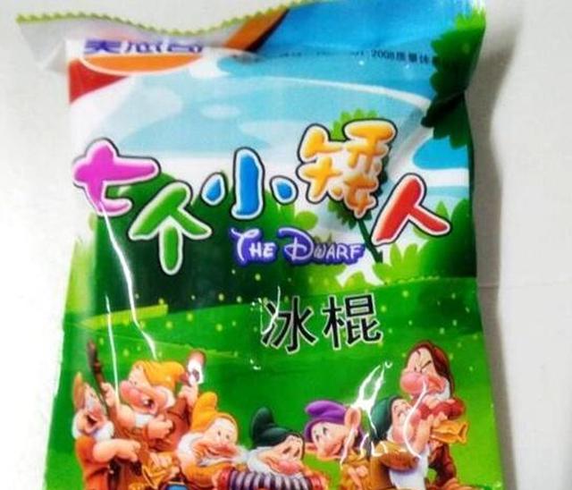 图5,这个才是满满的童年回忆啊,七个小矮人相信许多吃货在儿时都吃到