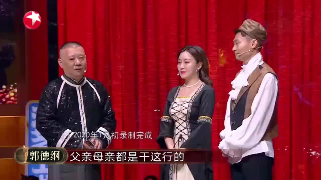 潘阳与巩天阔参赛有个明星父亲喜忧参半郭德纲如此评价