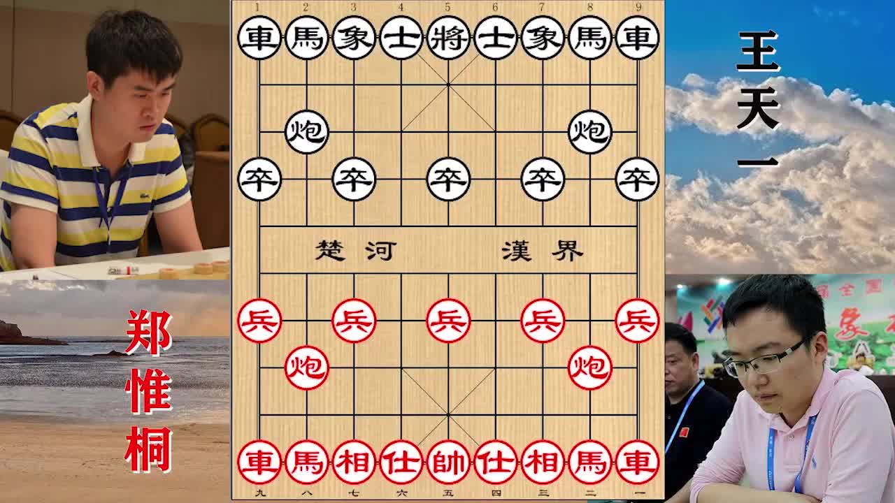 郑惟桐使出九牛二虎之力,火力全开,王天一稳操胜券,无懈可击