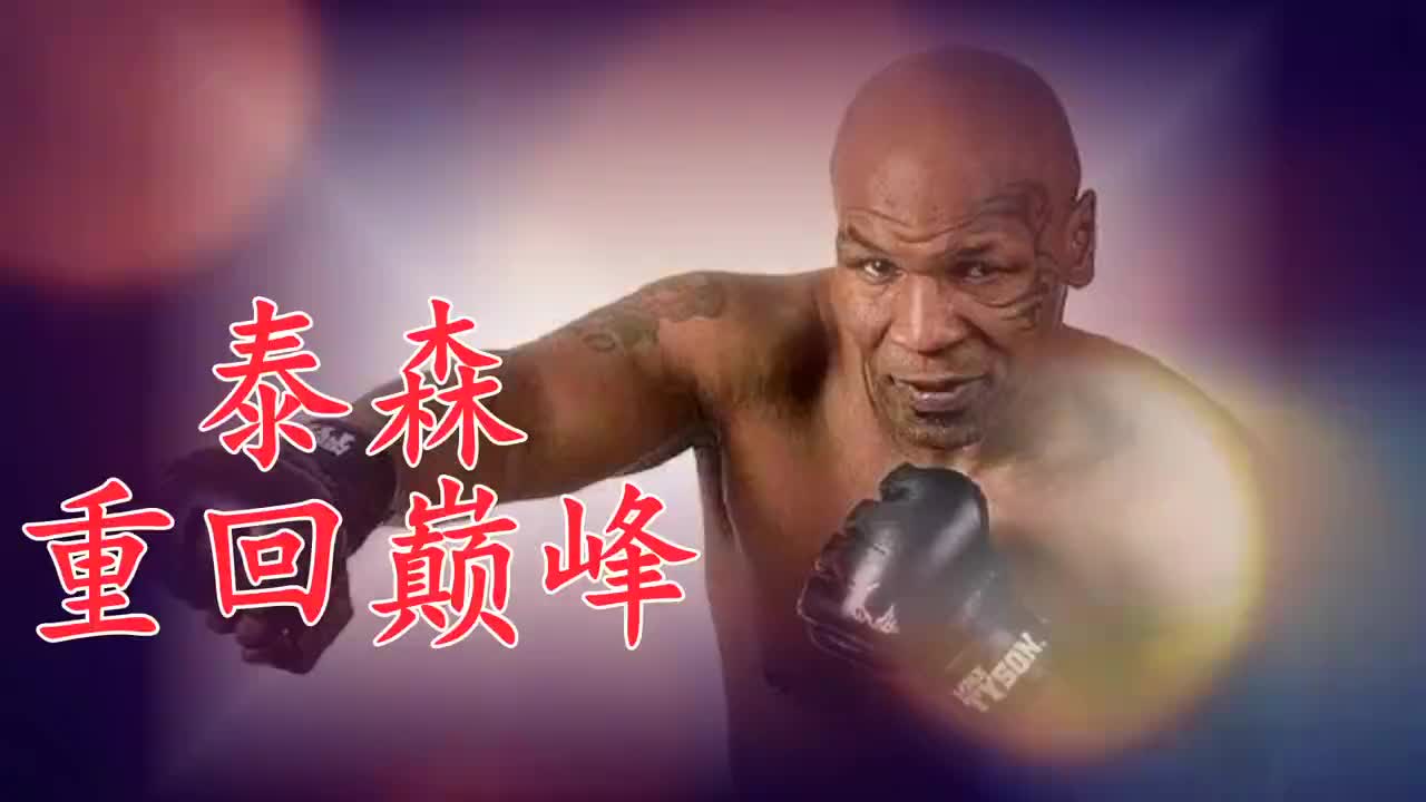【拳击】泰森会给刘二狗复仇吗?一龙霸气回应,与偶像决战是梦想