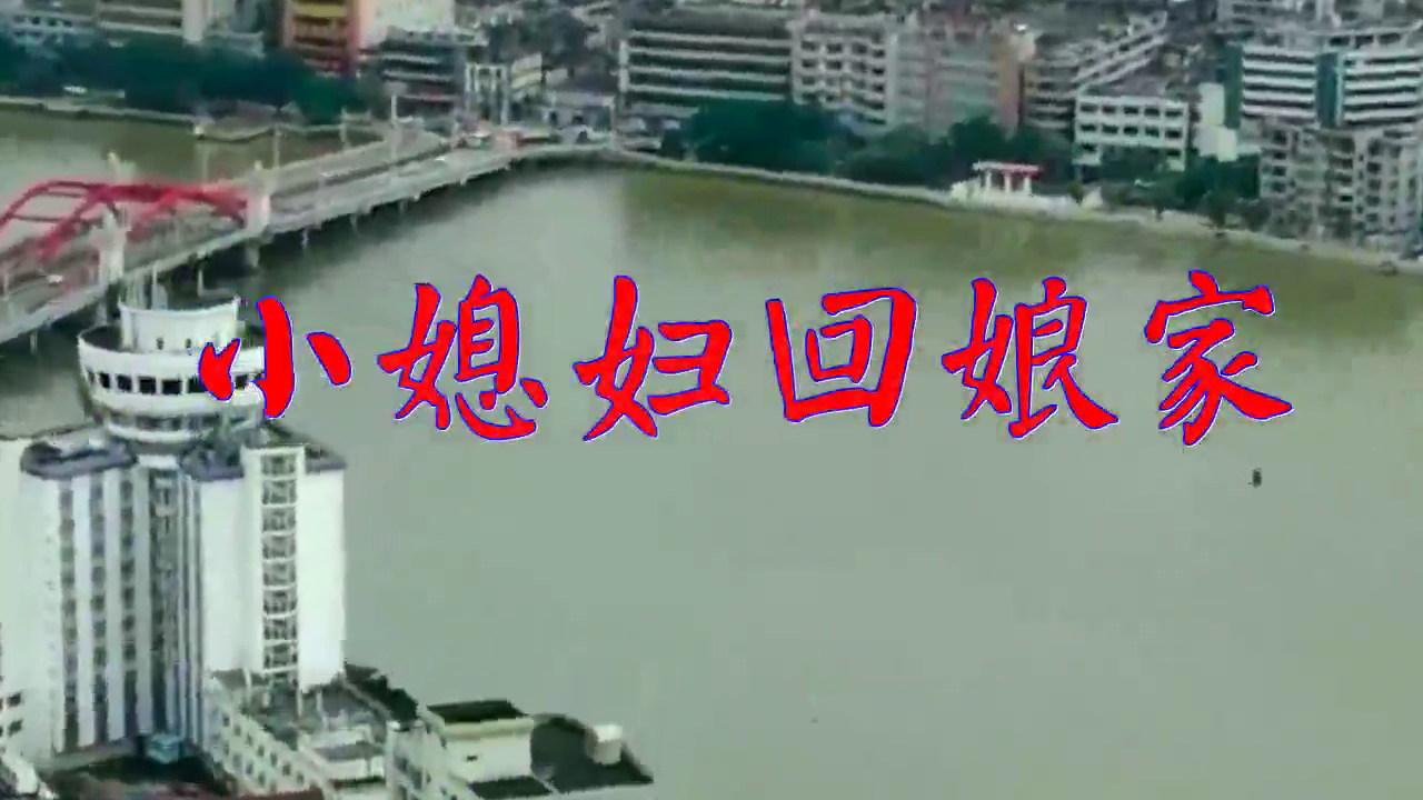 邓丽君《小媳妇回娘家》,伤感现实,但好听!