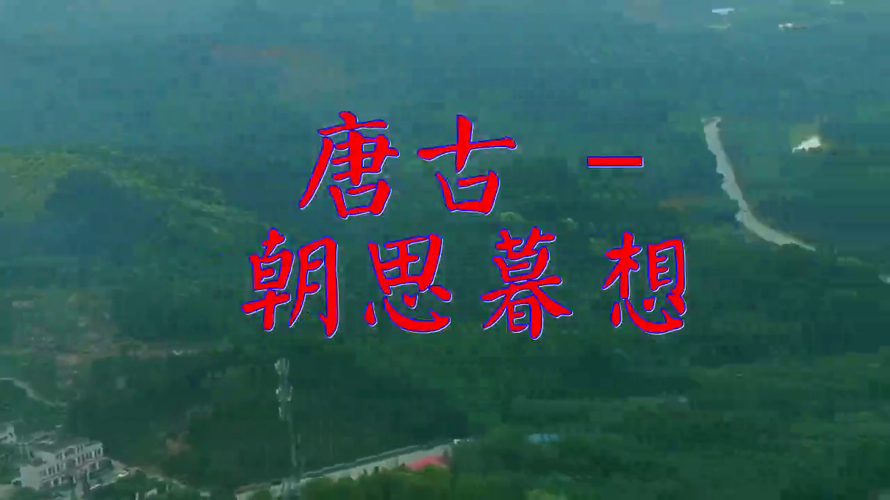 《唐古 - 朝思暮想》,唱的真好听,歌美人更美!