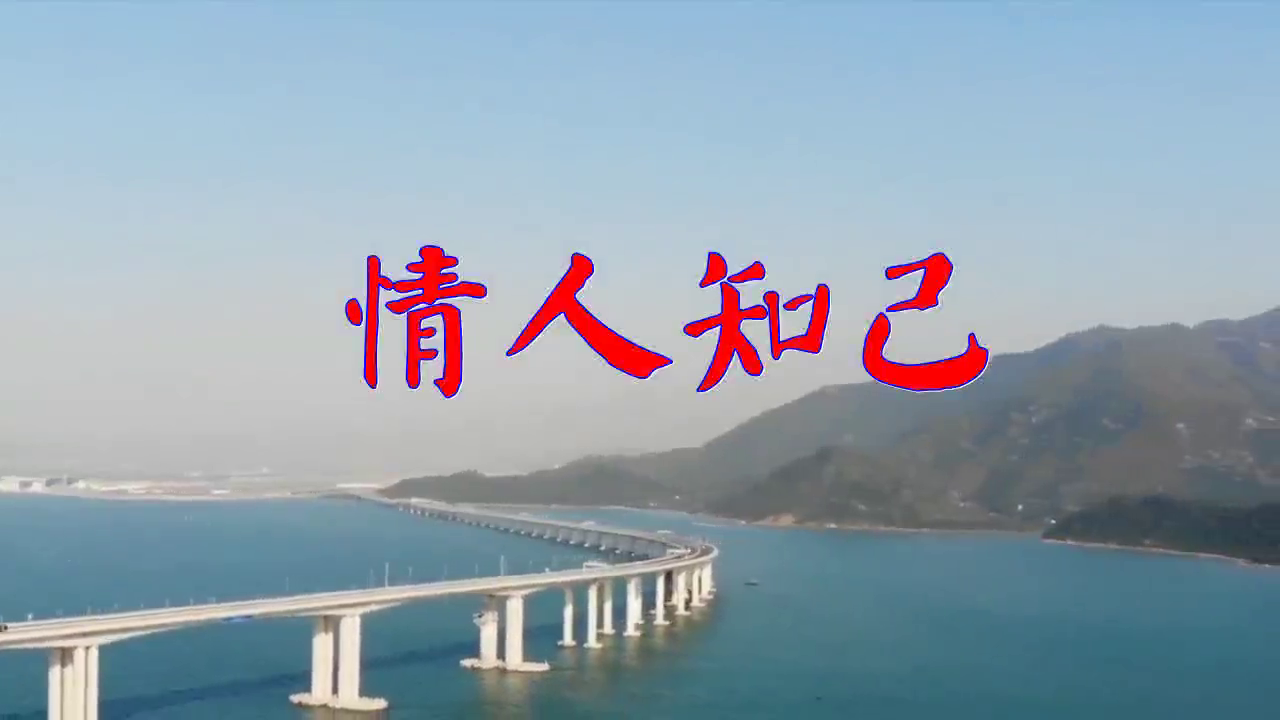 《情人知己》,嗓音独特,听了还想听