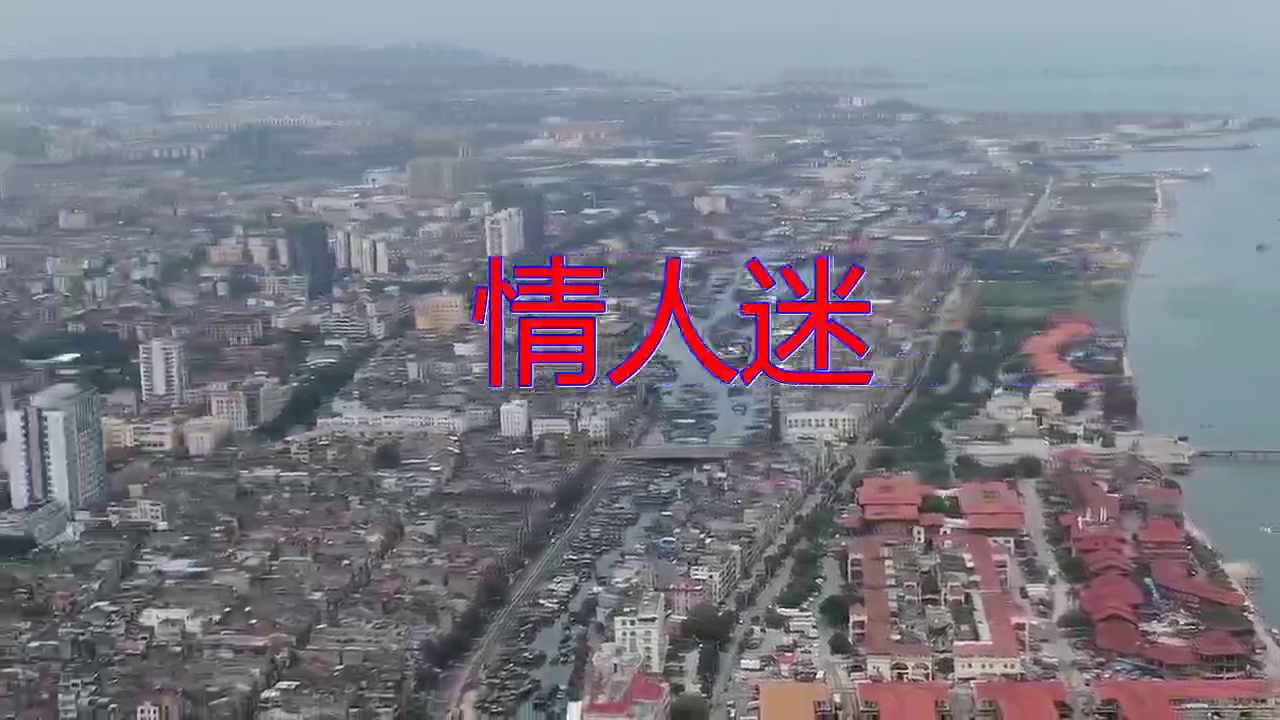 04:24郭晓嘟的《情人迷》,感染力十足,歌声雄伟