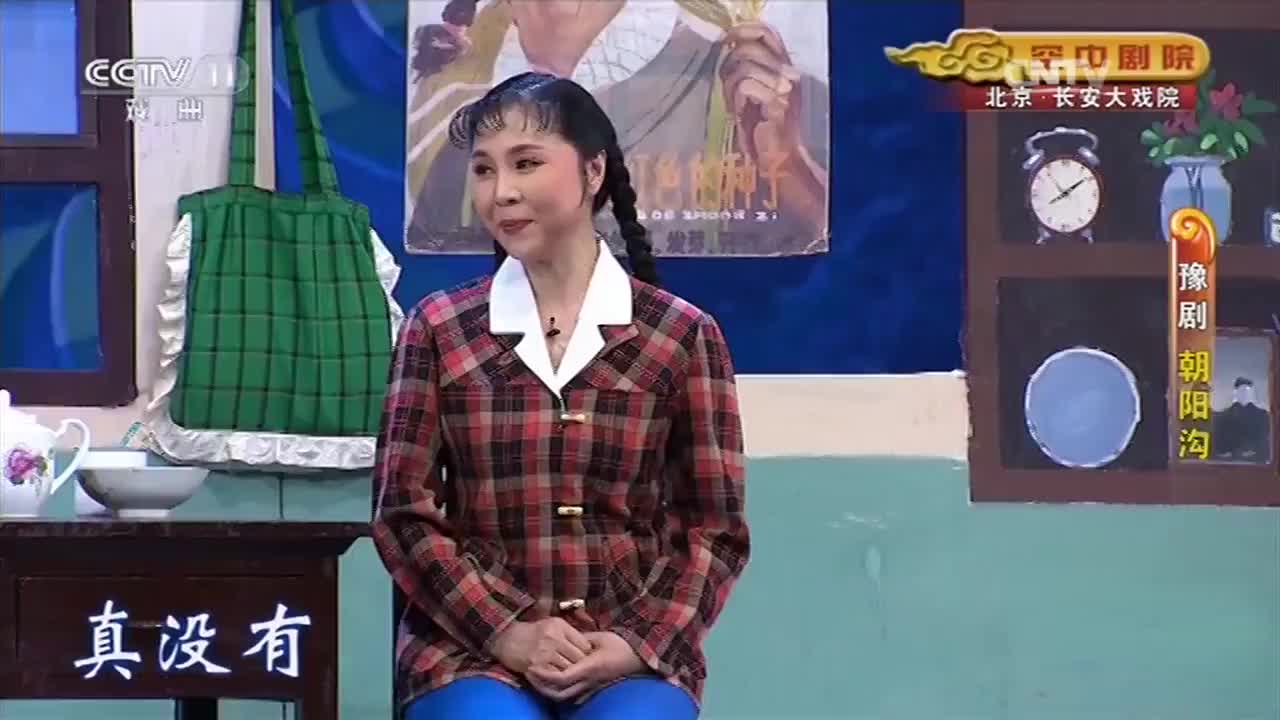 豫剧《朝阳沟》经典片段,精彩的大戏,让您一次看过瘾!