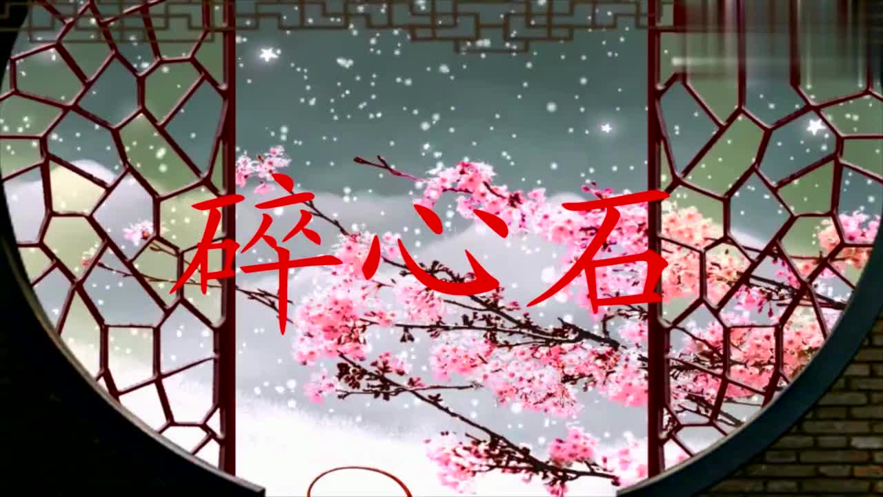 一首《碎心石》唱得撕心裂肺,女人听了流泪,男人听了心碎