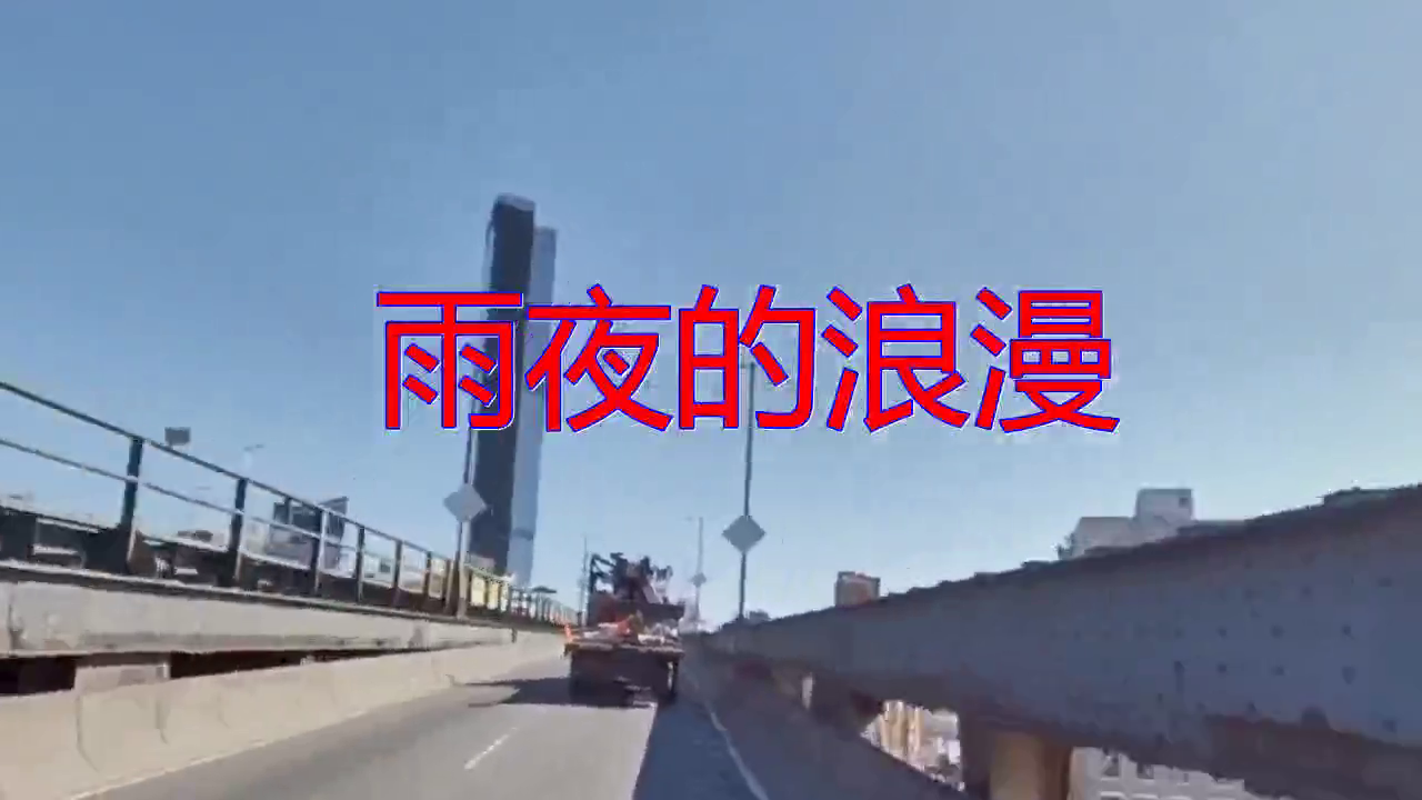 00:00 04:45 04:45 为您推荐: 分享张学友的经典歌曲《雨夜的浪漫》