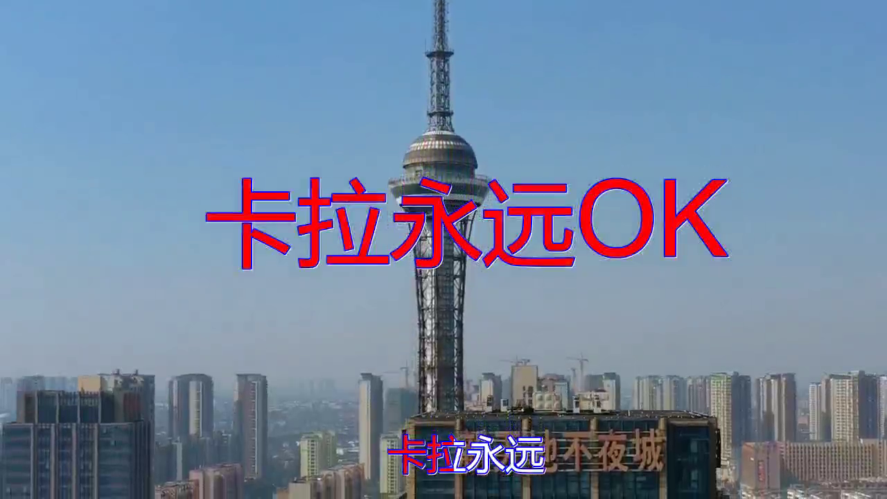 谭咏麟的一首《卡拉永远ok》,真是让人百听不厌