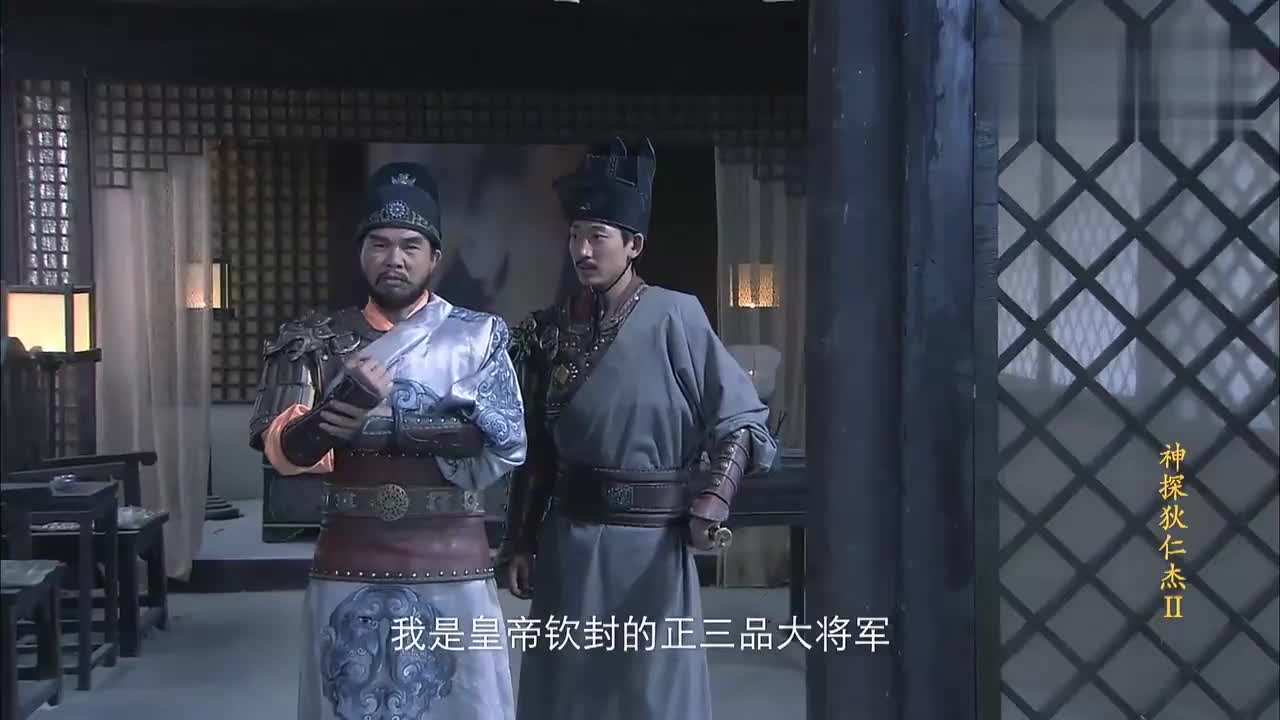 神探狄仁杰：王孝杰：我是正三品大将军，狄仁杰不过三品内阁而已_新浪新闻
