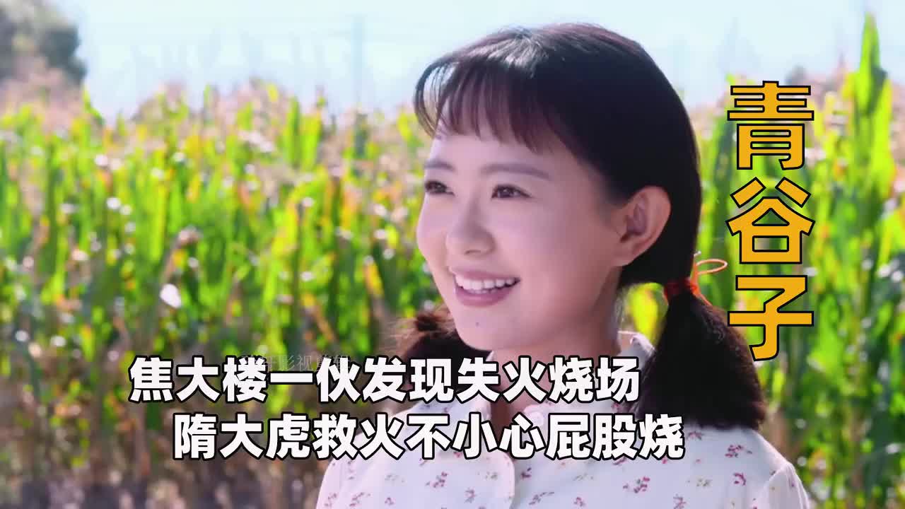 青谷子:世间苦命之人竟如此之多,乌日娜一家人也不容易