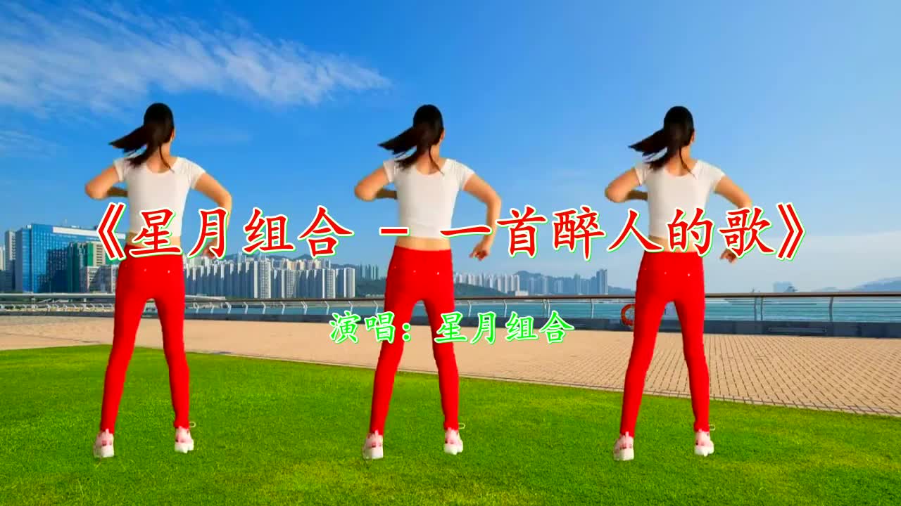 广场舞《一首醉人的歌》,歌曲经典好听,舞蹈好看好学