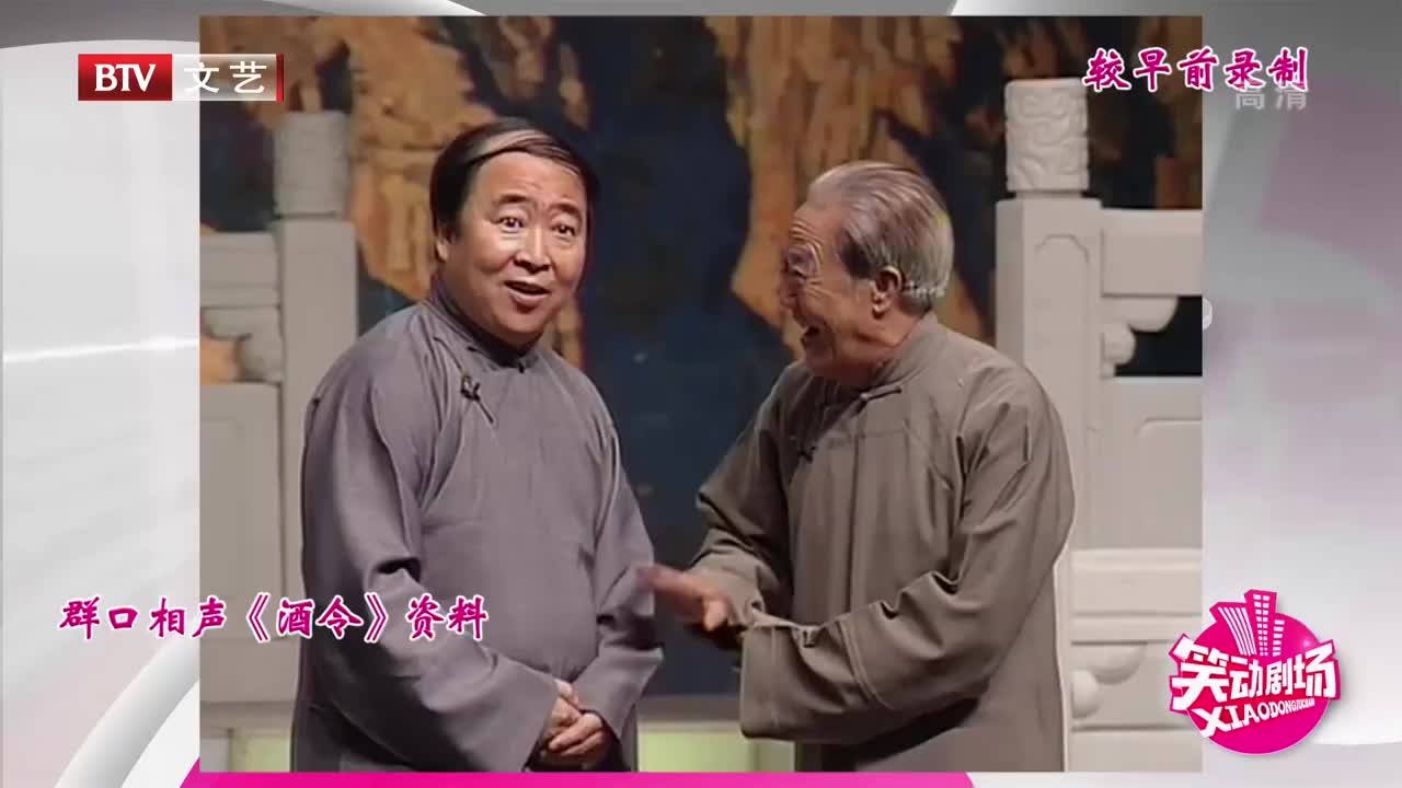 群口相声《酒令》,王佩元苏文茂爆笑来袭,全程包袱不断