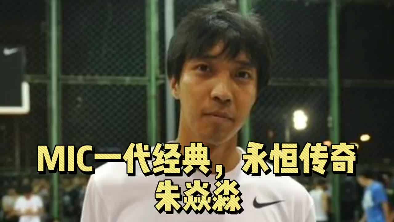 黄种人也能飞的代表,一代经典,永恒的传奇——朱焱淼